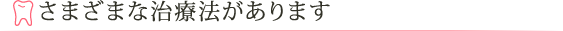 目立たない矯正。最新の矯正。